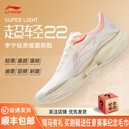 李寧（LI-NING）超輕22 男款緩震輕質(zhì)舒適高彈時(shí)尚跑步運動(dòng)鞋 匯跑體育 ARBV001-49 標準白 41