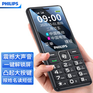 飛利浦E506A 4G移動(dòng)聯(lián)通電信老人手機超長(cháng)待機 雙卡雙待大字體大聲音大按鍵老年機學(xué)生備用功能手機  黑色 官方標配