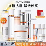 珀萊雅（PROYA）雙抗水乳套裝禮盒美白淡斑精華面霜抗皺緊致送媽媽女友禮物護膚品 【護膚全套】啫喱+水+乳+精華+霜+眼霜