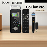 艾肯iCON GoLive Pro手機(jī)聲卡+艾肯WM2.1一拖一無線麥克風(fēng)直播套餐便攜戶外直播主播錄音唱歌帶貨