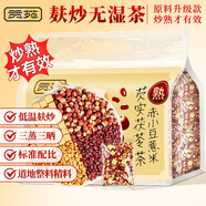 貢苑赤小豆薏米茯苓芡實(shí)熟茶紅豆薏米茶泡水260g養(yǎng)生茶濕茶包