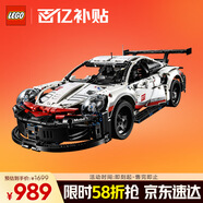 樂高（LEGO）積木拼裝機械組系列42096 保時捷911男孩玩具生日禮物