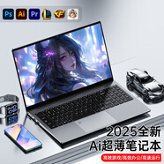 惠日普國行【2025新款英特爾+酷睿i7】筆記本電腦高性能輕薄金屬本網(wǎng)課學(xué)習設計便攜辦公游戲學(xué)生手提本 【獨顯本】GTX1060+4K窄邊護眼屏級 16G運存+1TB極速硬盤(pán)