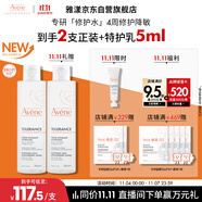 雅漾（Avene）專研舒緩保濕水200ml  補(bǔ)水修護(hù)爽膚水化妝護(hù)膚水濕敷水11.11禮物