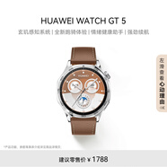HUAWEI WATCH GT 5 國家補貼15% 砂礫棕46mm華為智能手表情緒健康助手玄璣感知系統