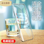喜日子適用于華為榮耀v9手機(jī)殼透明軟殼華為 榮耀v9Play保護(hù)套全包防摔男女潮殼 榮耀v9-透明殼【零感清透】