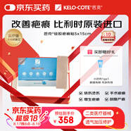 芭克硅膠疤痕貼5x15cm標準款疤克巴克kelocote輔助祛疤貼治療改善疤痕