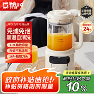 華生（Wahson）【國家補貼】全自動(dòng)免煮五谷雜糧 家用升級小型2-3人迷你小型破壁豆漿機 珍珠白D809C 