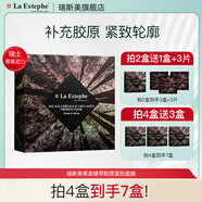 瑞斯美黑麥臻萃膠原緊致v臉提拉緊實面膜 緊致抗糖抗皺面膜新年禮物禮品 6片/盒
