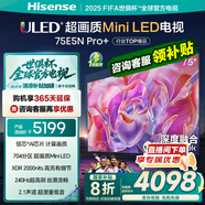海信（Hisense）電視 75E5N Pro+ 75英寸 ULED 704分區(qū) Mini LED 288Hz 高刷 4k E5ND-PRO AI電視機(jī)薄屏 國(guó)家補(bǔ)貼 75英寸 75E5N PRO升級(jí)