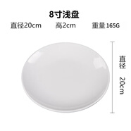 甜雅靜密胺盤子仿瓷圓形塑料碟子骨碟菜盤商用飯店酒店自助餐食品級(jí)盤子 淺盤加厚 A5耐高溫 8寸
