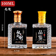 何佳功100毫升二兩125毫升分裝小酒瓶晶白料玻璃瓶試喝瓶密 花邊