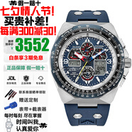 西鐵城（CITIZEN）光動能藍寶石鏡面多局電波藍天使空中之鷹系列多功能防水夜光手表 藍天使四代JY8156-00L