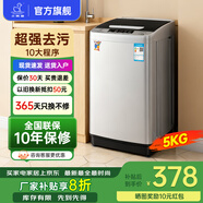 小鴨牌【官方店】全自動洗衣機(jī)小型宿舍迷你母嬰兒童小孩寶寶專屬家用出租房預(yù)約洗脫一體洗衣機(jī) 5.0kg全自動【強(qiáng)力電機(jī)+全國聯(lián)?！客该骱?
                                         title=