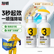超威潔廁泡泡500ml*2除菌除垢馬桶清潔劑除霉除臭免刷洗潔廁靈潔廁液