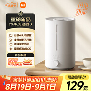米家小米加濕器3 家用臥室大容量辦公室桌面輕音空氣加濕器 MJJSQ07DY