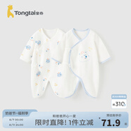 童泰嬰兒連體衣新生兒衣服四季0-6月初生寶寶哈衣爬服純棉內(nèi)衣2件裝 小熊藍 59cm (建議1-3個月身高55-60cm)