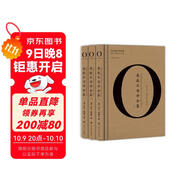 奧威爾作品全集：奧威爾書(shū)評全集（全3冊）