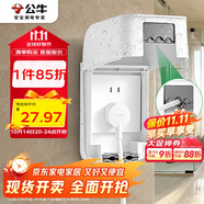 公牛（BULL）開(kāi)關(guān)插座 防水開(kāi)關(guān)面板盒防濺盒插座浴室F04(僅適合86型暗裝使用)
