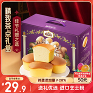 三只松鼠半熟芝士蛋糕800g 營養(yǎng)早餐吐司面包糕點點心休閑零食送禮禮盒裝