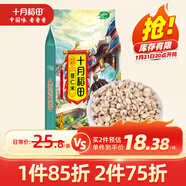 十月稻田 薏仁米 2斤 薏米仁 小粒薏米煮水煮粥 五谷雜糧粗糧 粥米 真空裝