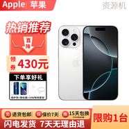 蘋(píng)果iphone16promax手機16promax蘋(píng)果16pro手機全網(wǎng)通雙卡雙待16max 16promax白色鈦金屬  6.9英寸 1TB【全網(wǎng)通+曬圖有禮】