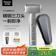 松下（Panasonic）青春錘剃須刀電動往復(fù)式男士刮胡刀Type-c充電進(jìn)口三刀頭 生日禮物七夕禮物送男友RM31銀