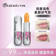 卡卡杜kakka澳洲 溫感變色護唇套裝 千人千色持久不掉色隨溫而變的溫柔 【千人千色】拍1支發(fā)2支