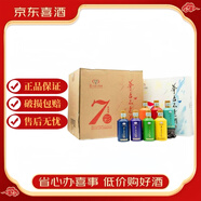茅臺【喜宴專享】貴州大曲70  80年代 生肖酒2.5升大壇子 53度 125mL 7瓶 茅臺不老酒/4盒