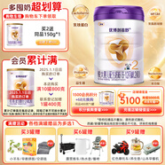 圣元（Synutra） 優(yōu)博剖蓓舒 較大嬰兒配方牛奶粉 6-12月 2段800克（歐洲奶源）