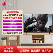 LG 2025年新款智能電視4K超清65/75/86QNED85ACA英寸大屏Mini LED 65英寸 65QNED85ACA
