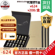 嬌瑪仕（Guermas）官方旗艦店水光營(yíng)潤玻尿酸原液細膩毛孔舒緩補水保濕緊致精華 玻尿酸三盒