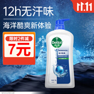 滴露（Dettol）沐浴露男士海洋酷爽950g 身體沐浴液乳男女士沐浴露持久留香