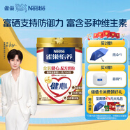 雀巢（Nestle）怡養(yǎng)金裝健心中老年奶粉800g植物甾醇酯高鈣成人奶粉送禮送長輩