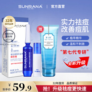 姍拉娜（SUNRANA）祛痘膏套裝女淡化修復(fù)痘印水男士青春祛痘學(xué)生護(hù)膚品植物配方禮物 【送潔面 】祛痘膏5+5g