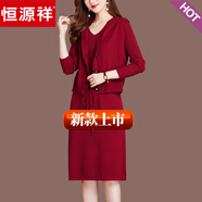 恒源祥時(shí)尚套裝連衣裙女秋冬真兩件套長款洋氣毛衣羊毛打底衫潮流 紅色 M