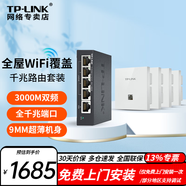 普聯(lián)（TP-LINK） 普聯(lián)全屋WiFi6無(wú)線ap面板千兆套裝ax3000網(wǎng)絡(luò)覆蓋ac+ap易展組網(wǎng)Poe路由器 4個(gè)面板+5口POE路由【白色】 企業(yè)級(jí)酒店別墅全屋Wi-Fi6接入