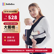 bebebus腰凳嬰兒背帶前抱式抱娃神器減震四季通用兒童背嬰帶 輕享家