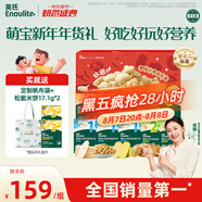 英氏【限定禮盒】嬰幼兒米餅餅干寶寶兒童零食初階零食十盒組