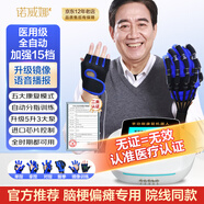 諾威娜手指康復訓練器五指手部機器人手套器材功能中風偏癱病人腦梗血栓 【全自動款】全自動款+15檔+鏡像+被動S680 下單備注左手或右手以及尺碼 電動關節(jié)活動鍛煉分手指