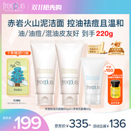 芙麗芳絲（Freeplus）花王洗面奶套裝男女士控油潔面80g*2+凈潤60g