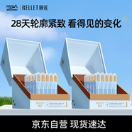 頤蓮（RELLET）凝時煥顏次拋精華液1.3ml*60支（兩盒裝）送女生媽媽禮物