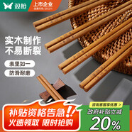 雙槍（Suncha）天然抗菌鐮葉相思木筷子 家用無漆無蠟 中式實木筷子餐具10雙裝