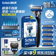 舒適（Schick）水次元5剃須刀 保濕型【1刀架6刀頭】男士剃須刮胡刀 生日禮物送男友 送父親