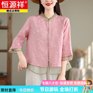 恒源祥文藝中式歐根紗立領(lǐng)純色苧麻襯衣女夏季新款刺繡小衫短款麻料上衣 粉色 M 建議【90-125斤】