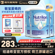 荷蘭牛欄深度水解奶粉嬰幼兒特殊配方 荷蘭諾優(yōu)能版 牛奶蛋白過敏 深度水解奶粉1段【3罐】 800g【咨詢客服領(lǐng)大額券】