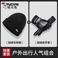 啄木鳥(niǎo)皮手套男冬季騎行加絨觸屏開(kāi)車(chē)戶(hù)外摩托車(chē)防風(fēng)保暖外賣(mài)棉滑雪手套 套裝1【手套+帽子】