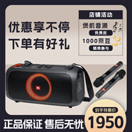 JBL PartyBox On The Go2藍牙音箱戶(hù)外K歌唱歌音響卡拉ok家庭ktv 僅拆封（帶JBL話(huà)筒一對）