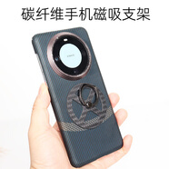 艾思為手機碳纖維磁吸支架指環(huán)扣簡約款桌面刷抖音豎屏支撐支架適用蘋果華為手機環(huán)扣指環(huán)吸附款 【碳纖維磁吸支架】A款指環(huán)扣-環(huán)在中間