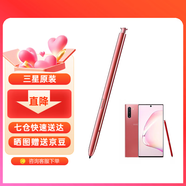 三星（SAMSUNG）note10+ 5G 原裝手寫筆 藍(lán)牙觸控筆note10 S PEN懸浮操作 星環(huán)紅